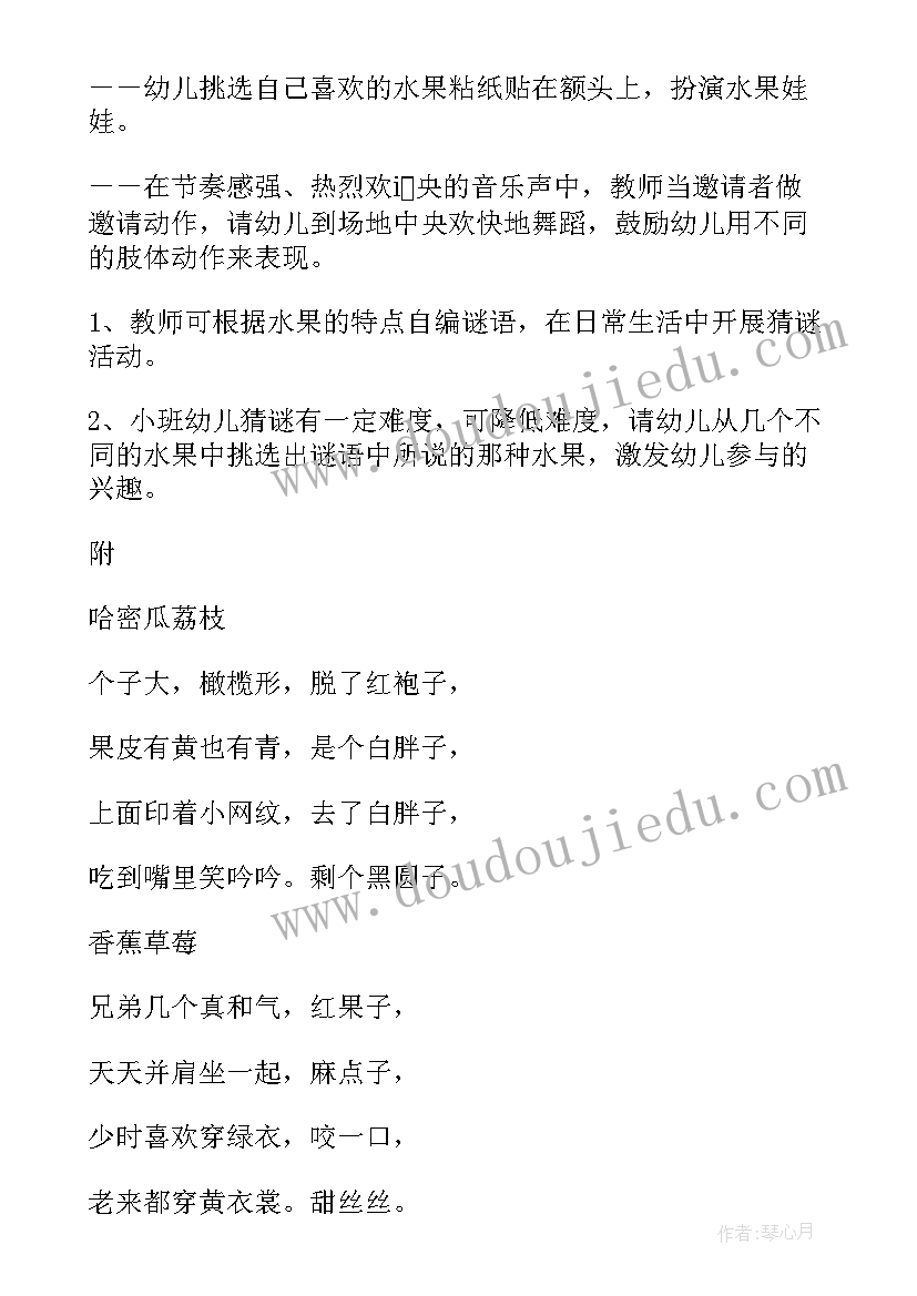 最新小班红气球活动反思 小班语言教案及反思(通用5篇)