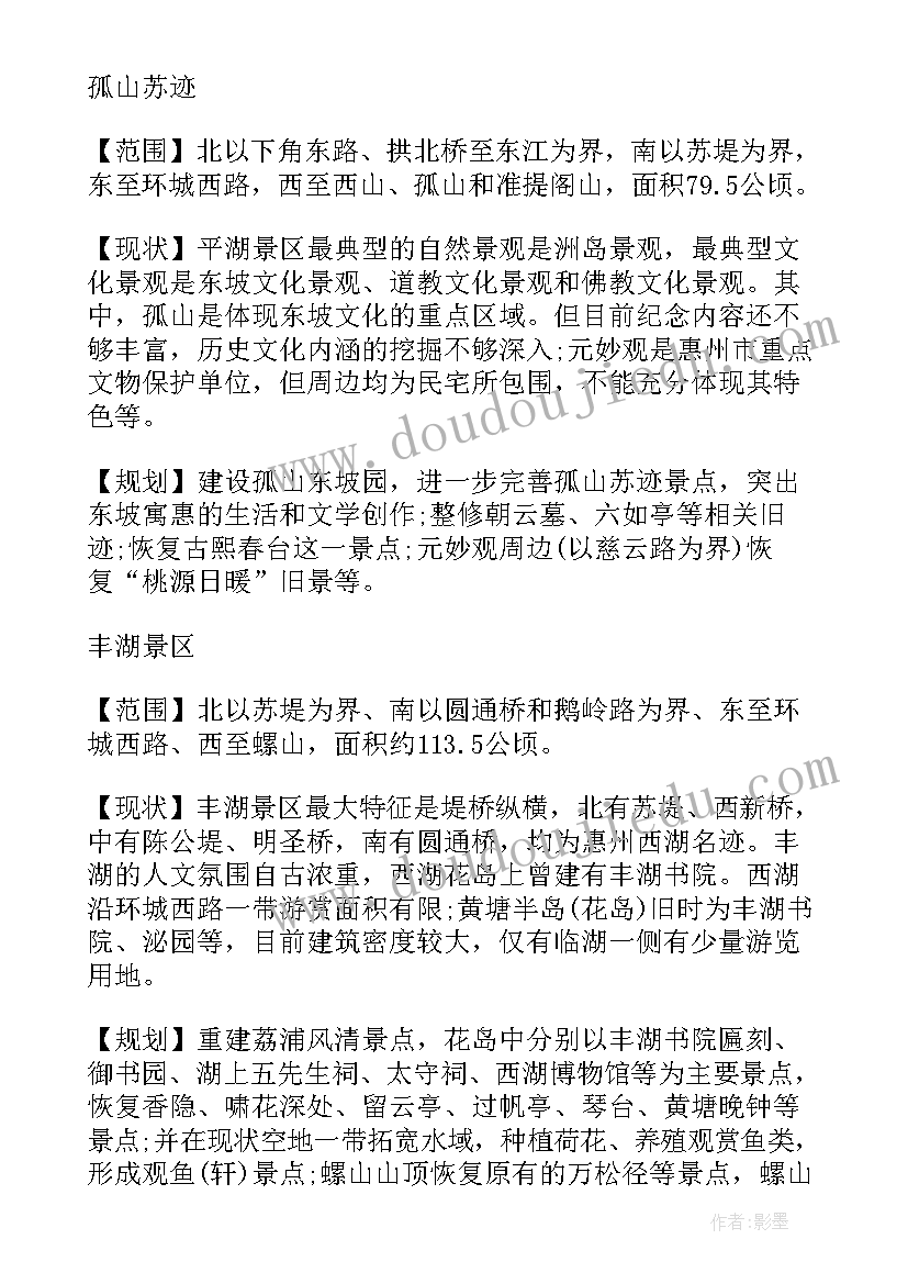 惠州西湖导游词(汇总5篇)