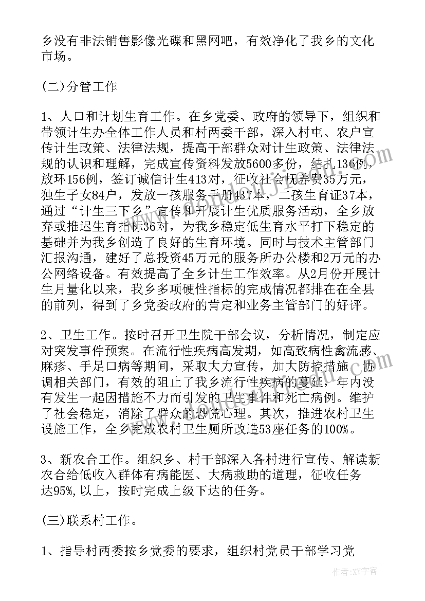 2023年小学生宣传委员自我简介 大学宣传委员述职报告(汇总8篇)