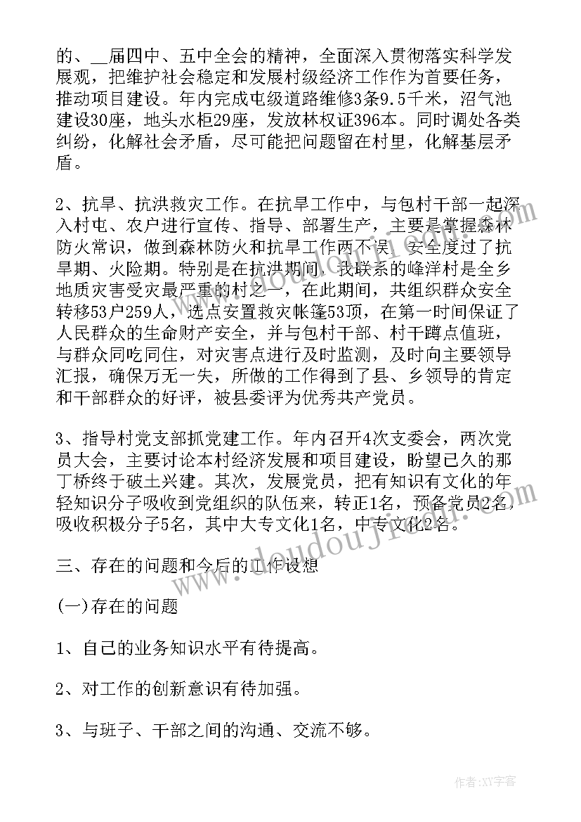 2023年小学生宣传委员自我简介 大学宣传委员述职报告(汇总8篇)