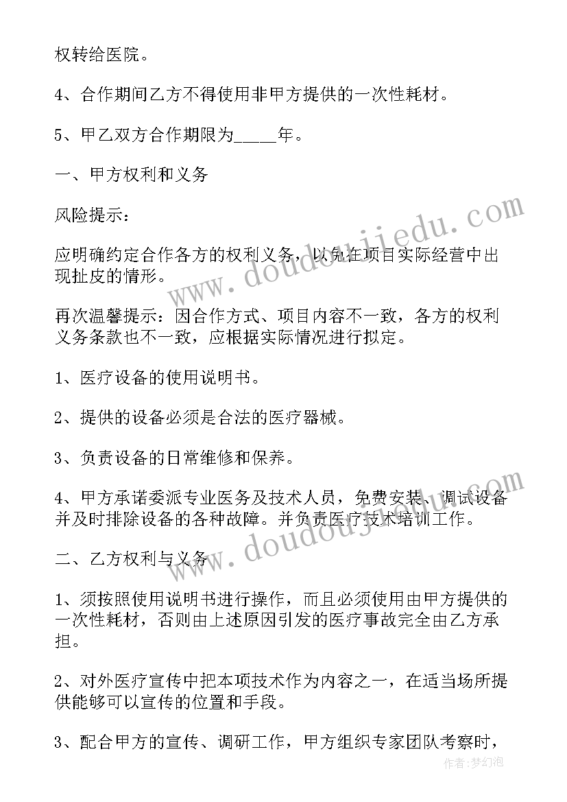 简易技术转让合同(汇总5篇)