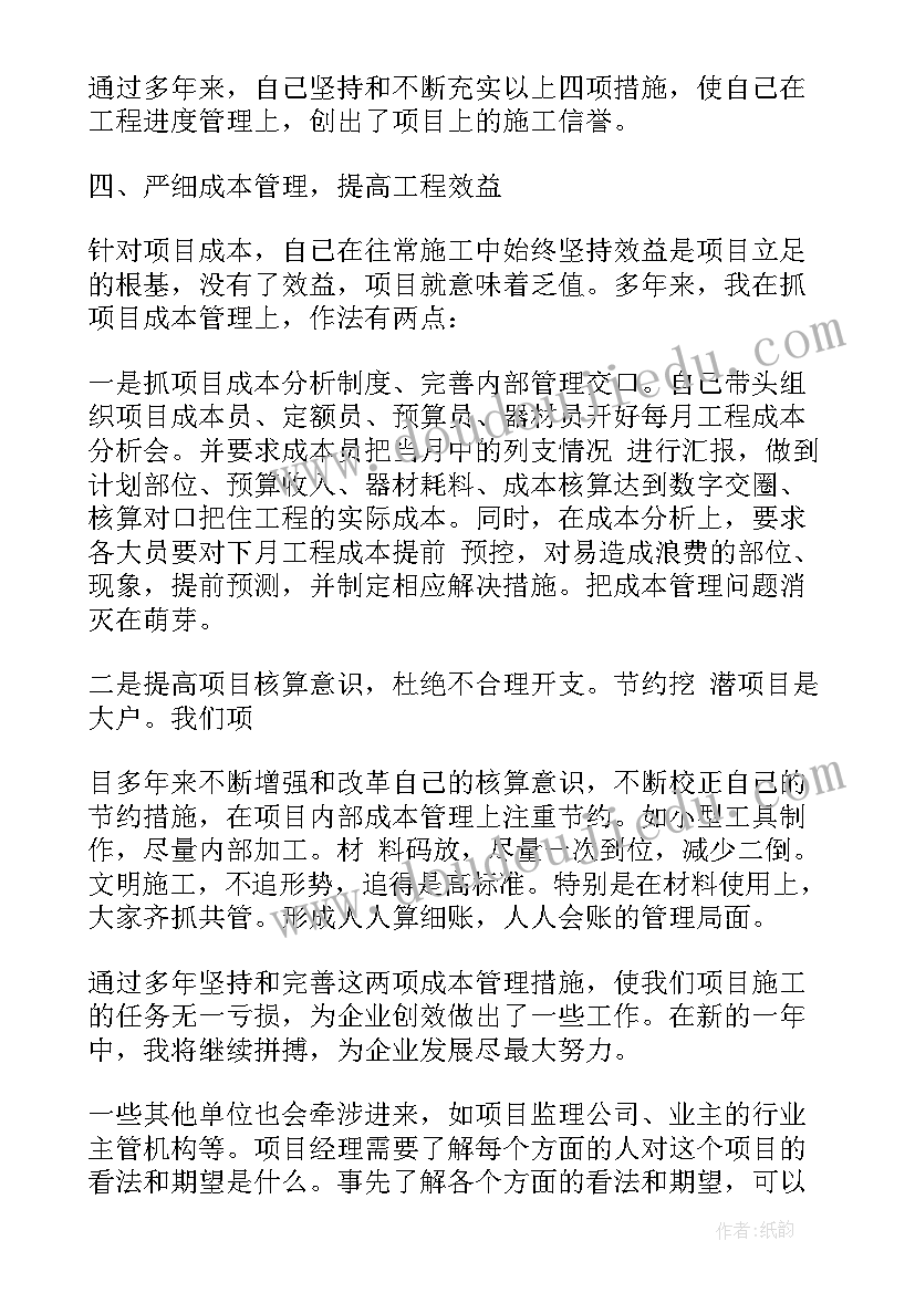 2023年电力专业技术工作个人总结报告(优秀5篇)