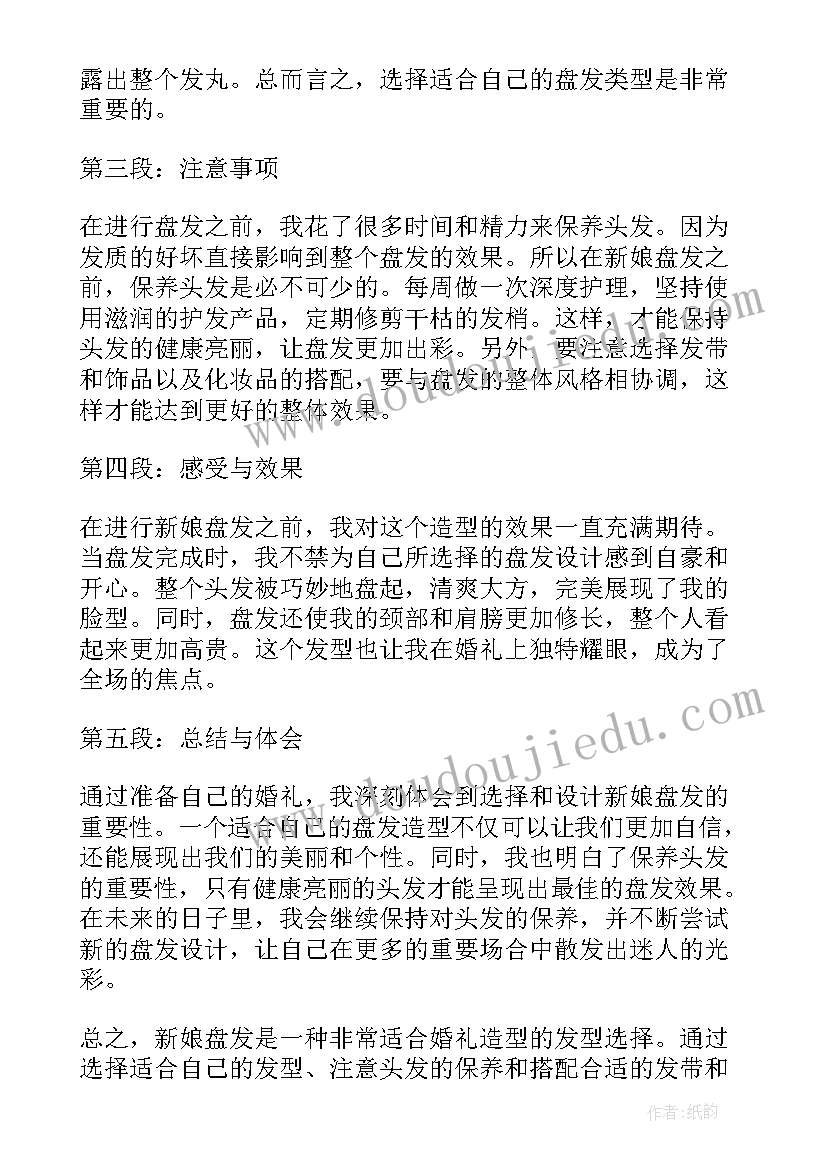 询盘发盘还盘接受对话 楼盘开盘发言稿(优秀5篇)