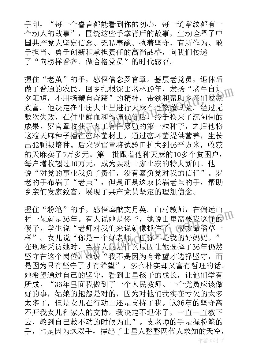 2023年以人民为中心心得体会 读书心得体会心得体会(模板9篇)