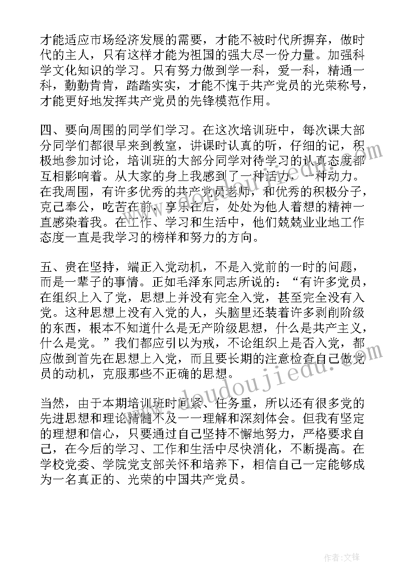 2023年发展对象个人思想工作总结(通用5篇)