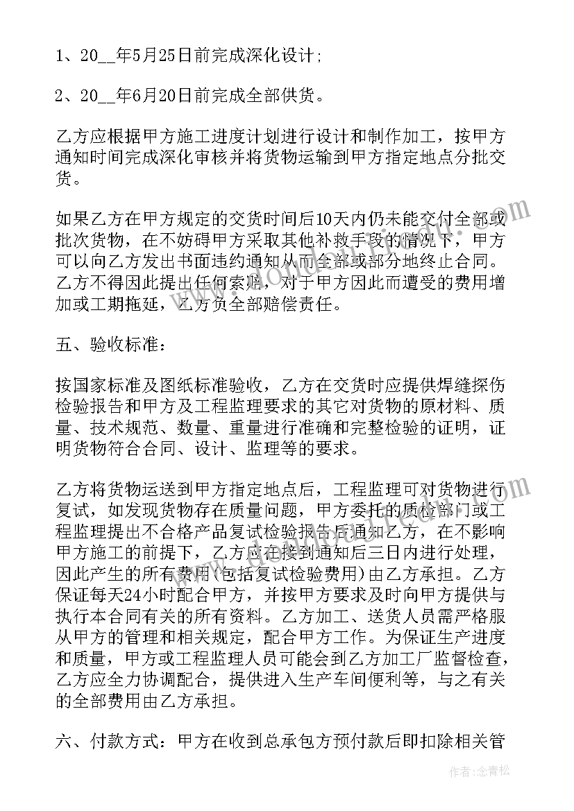 加工服装合同(大全5篇)