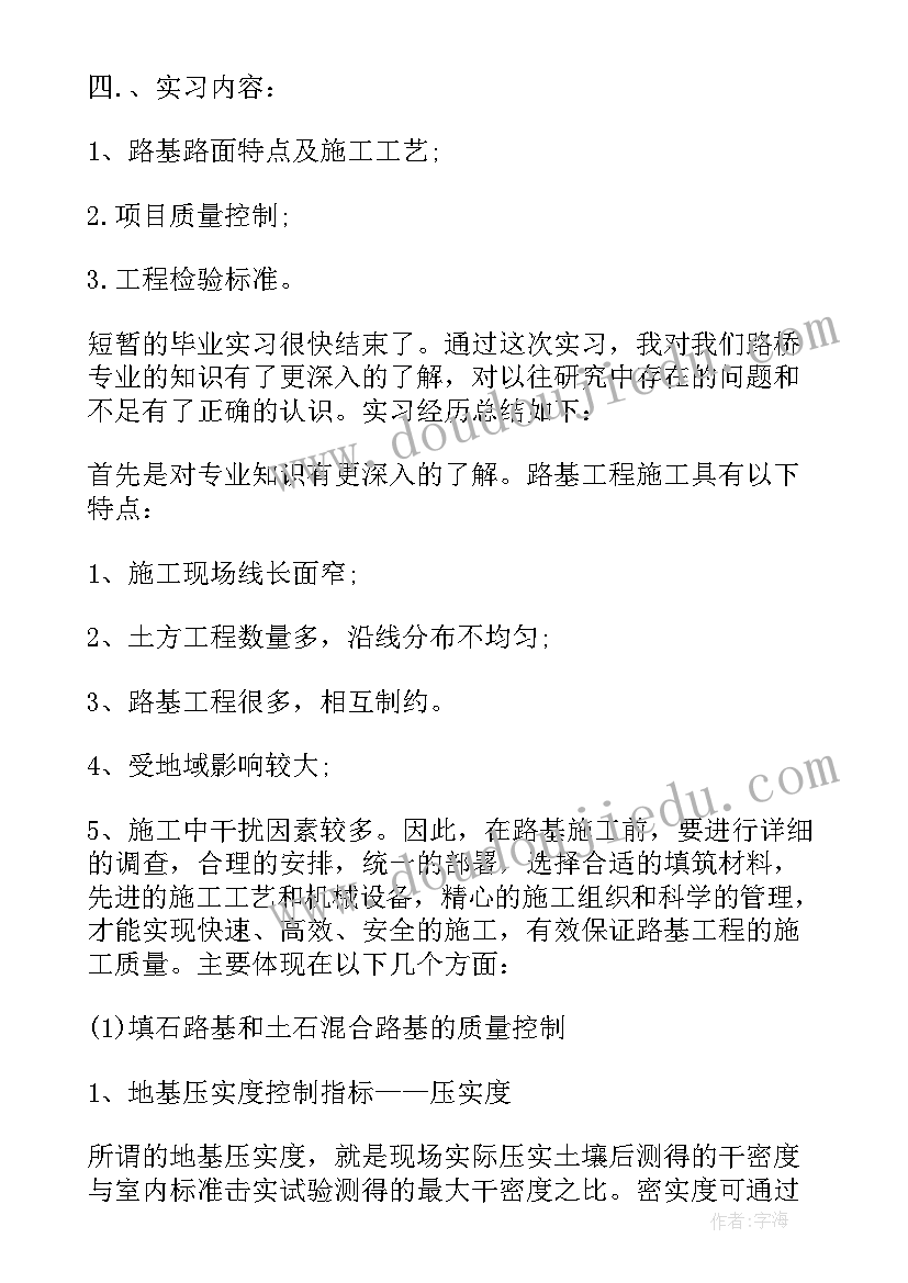 最新工程竣工报告内容 项目代建工程竣工验收报告包含哪些内容(模板5篇)