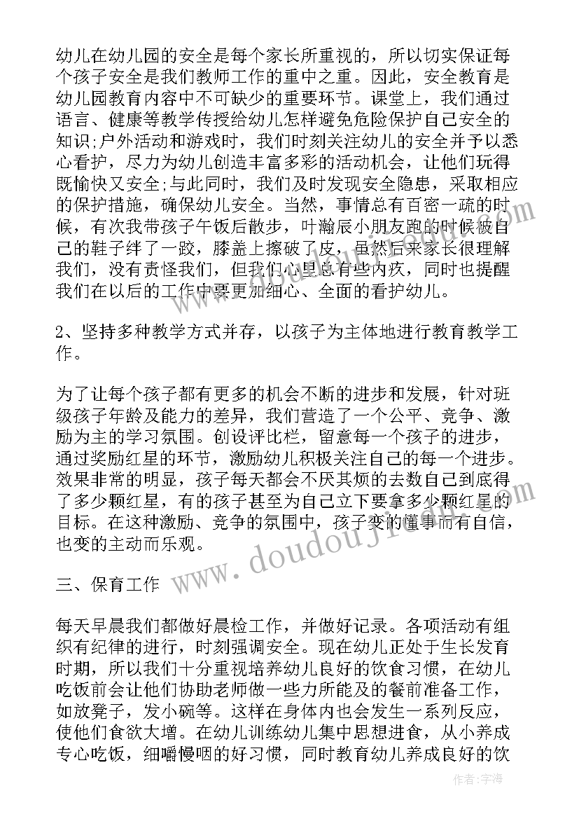 最新幼儿园中班工作总结反思与不足与改进 幼儿园中班班务工作总结与反思(模板5篇)