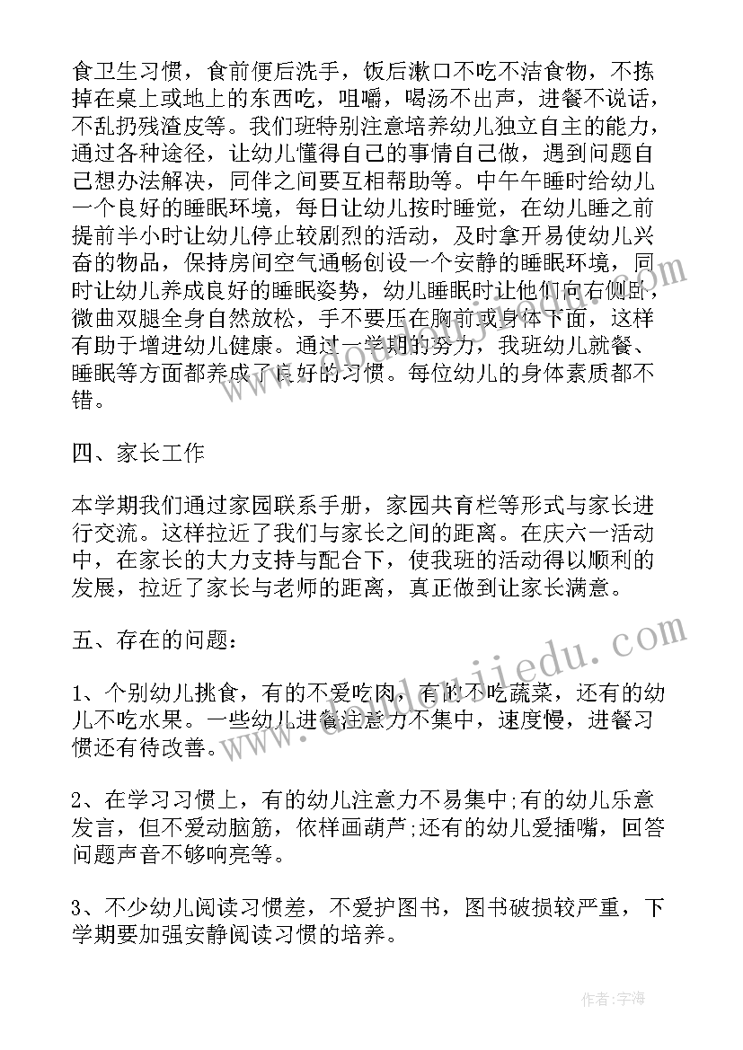 最新幼儿园中班工作总结反思与不足与改进 幼儿园中班班务工作总结与反思(模板5篇)