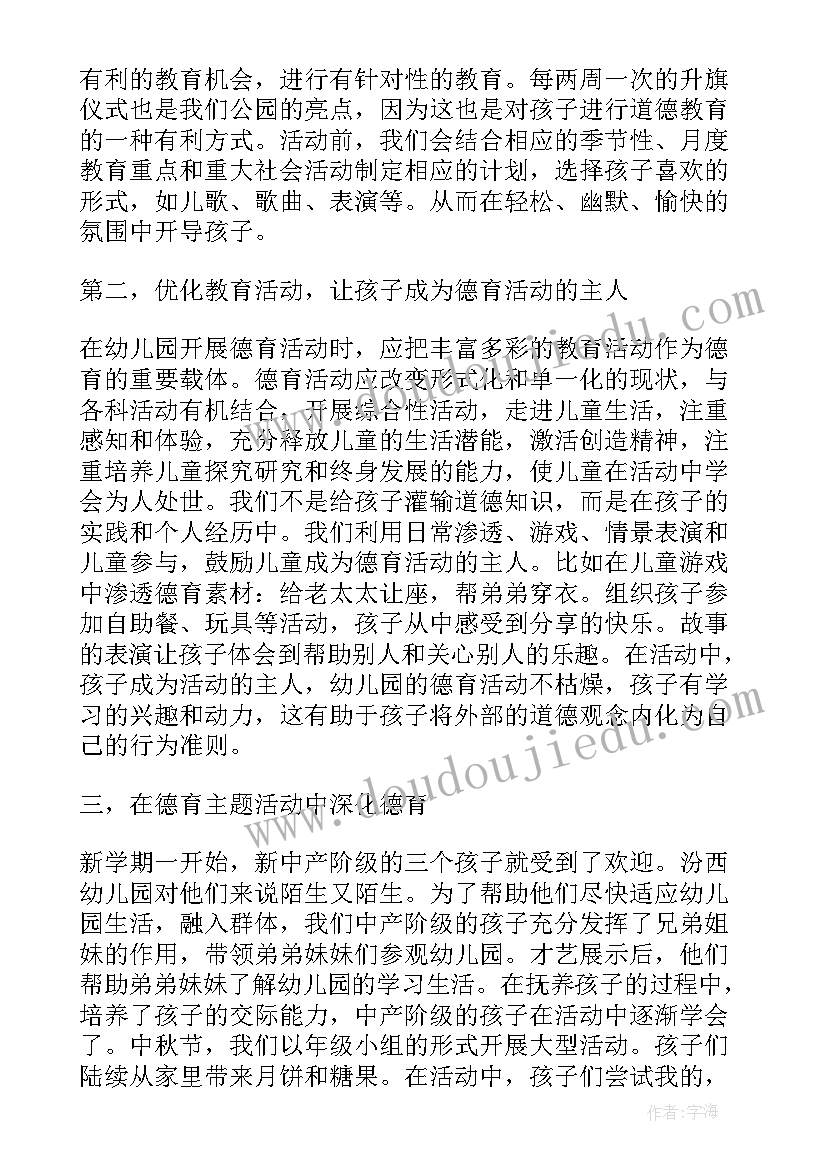 最新幼儿园中班工作总结反思与不足与改进 幼儿园中班班务工作总结与反思(模板5篇)