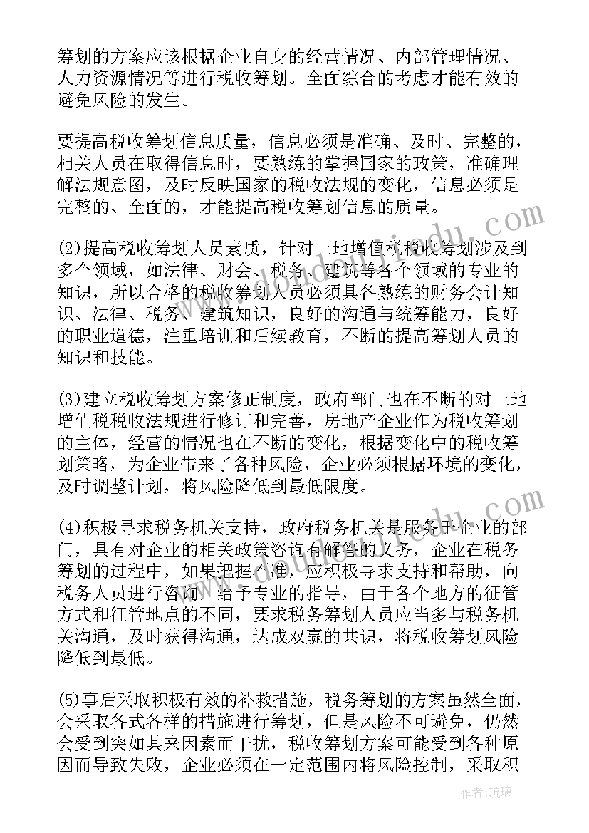 2023年中小企业税收发展报告(大全10篇)