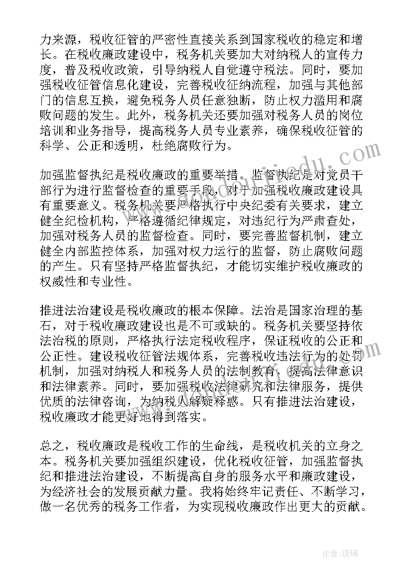 2023年中小企业税收发展报告(大全10篇)