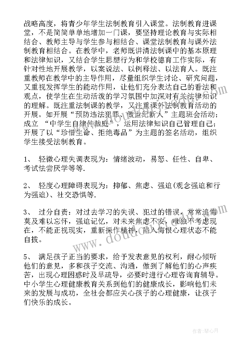 2023年强化纪律意识筑牢廉洁根基心得体会 学生纪律教育强化月心得体会(优质5篇)