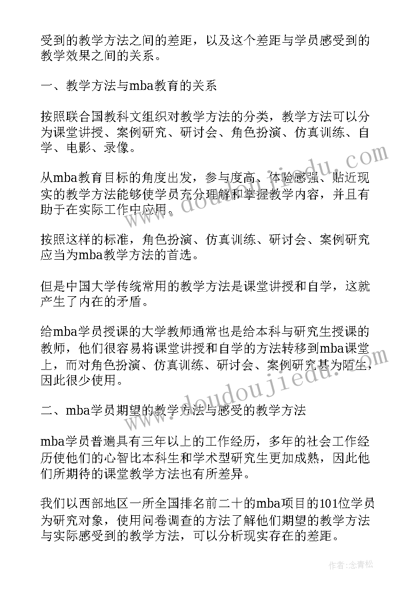 大学教学反思(汇总5篇)