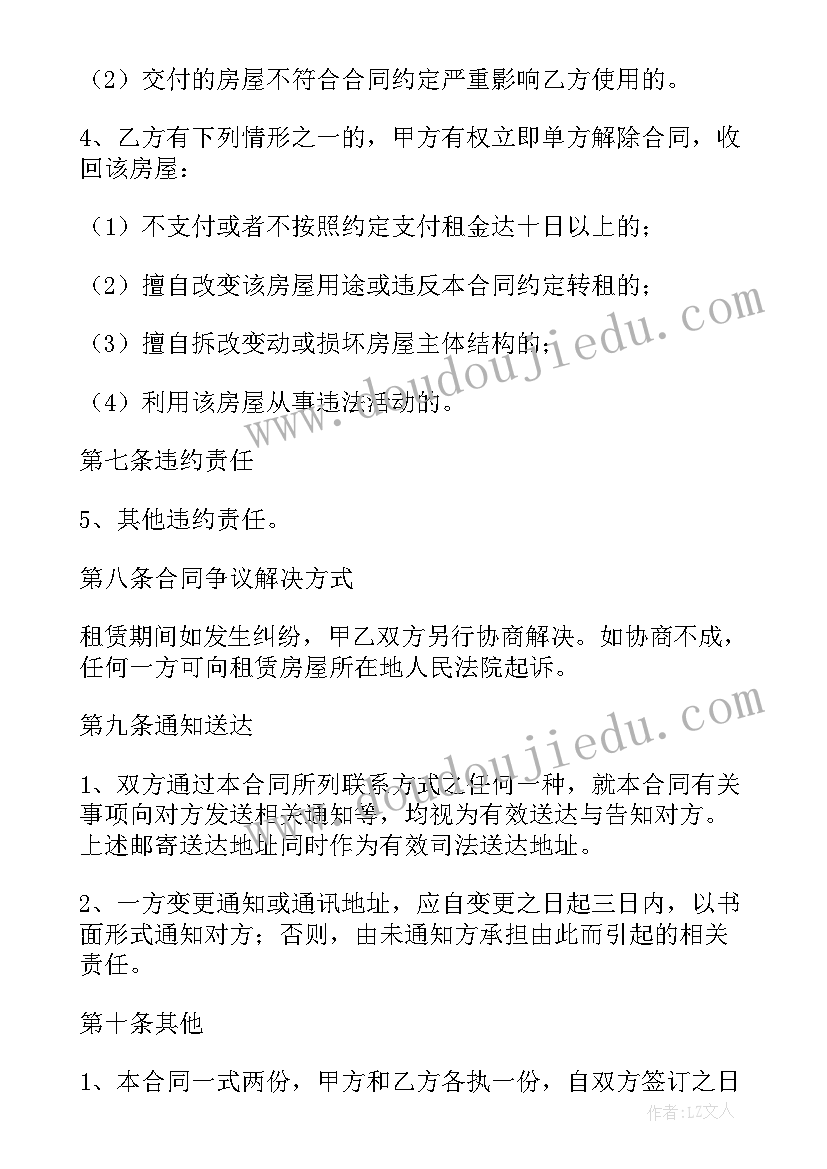 最新南京房屋租赁合同(模板5篇)