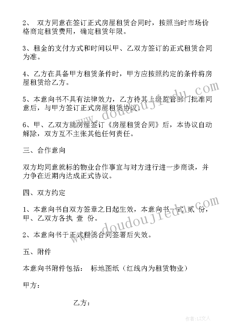 最新南京房屋租赁合同(模板5篇)