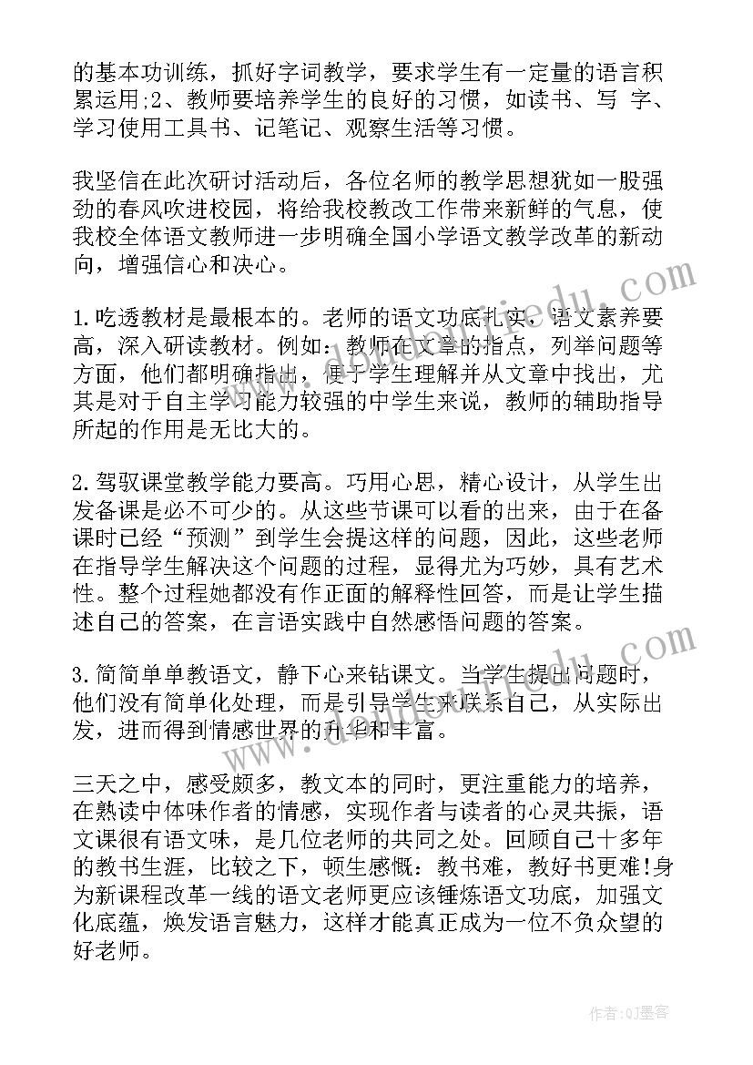 2023年外出交流心得体会 外出学习交流心得(汇总5篇)