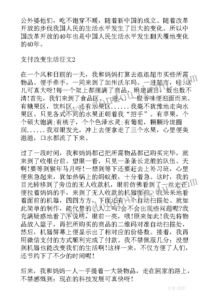 最新支付清算业务调研报告 工行支付清算(优秀5篇)