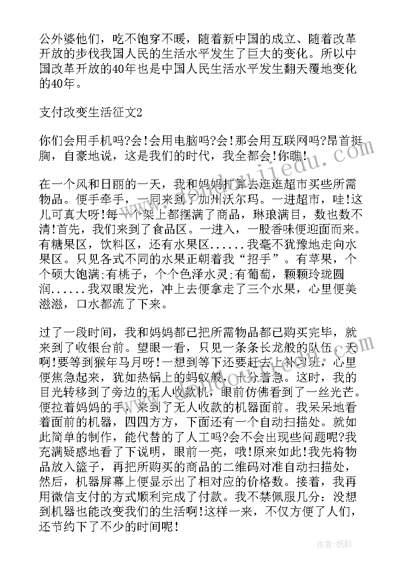 最新支付清算业务调研报告 工行支付清算(优秀5篇)