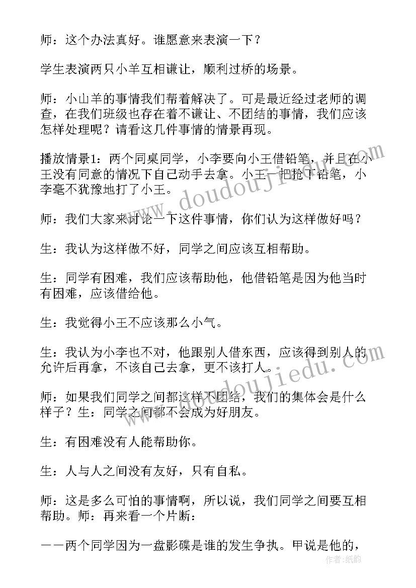 2023年小学生禁毒班会班会教案(优秀9篇)