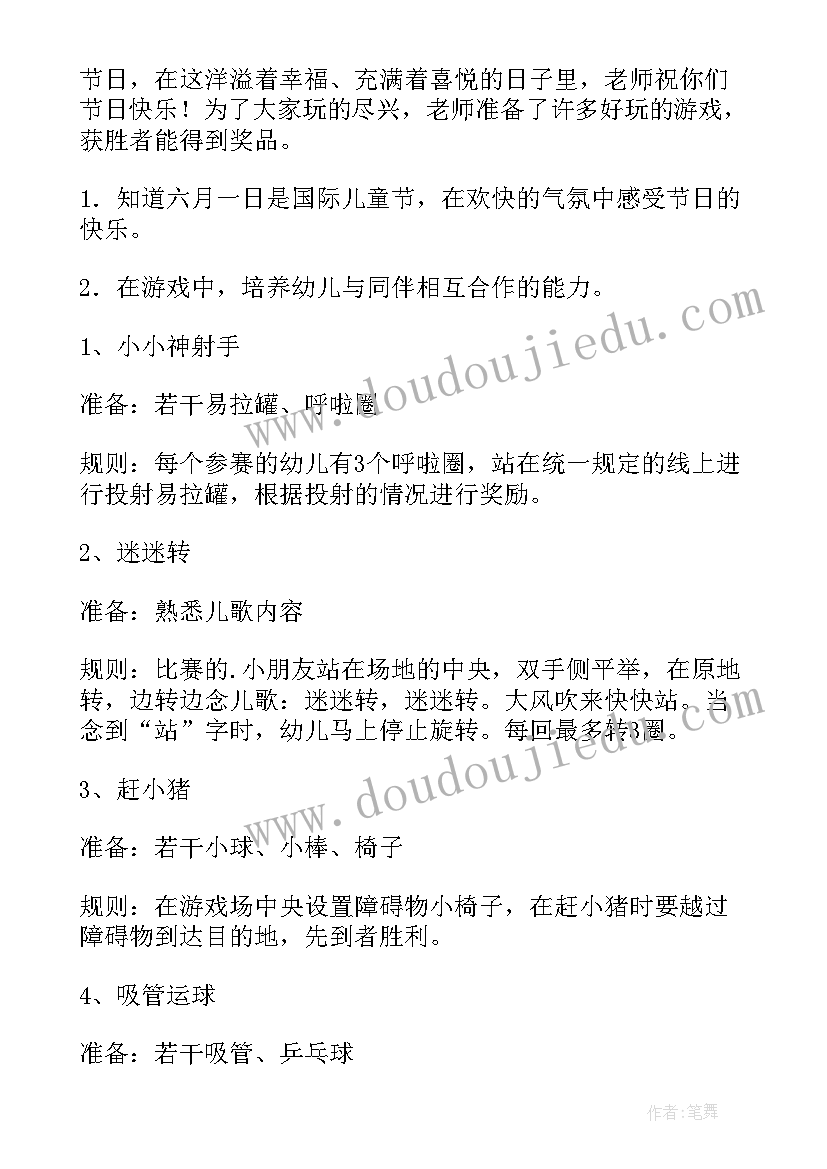 2023年幼儿园开学活动方案(实用10篇)