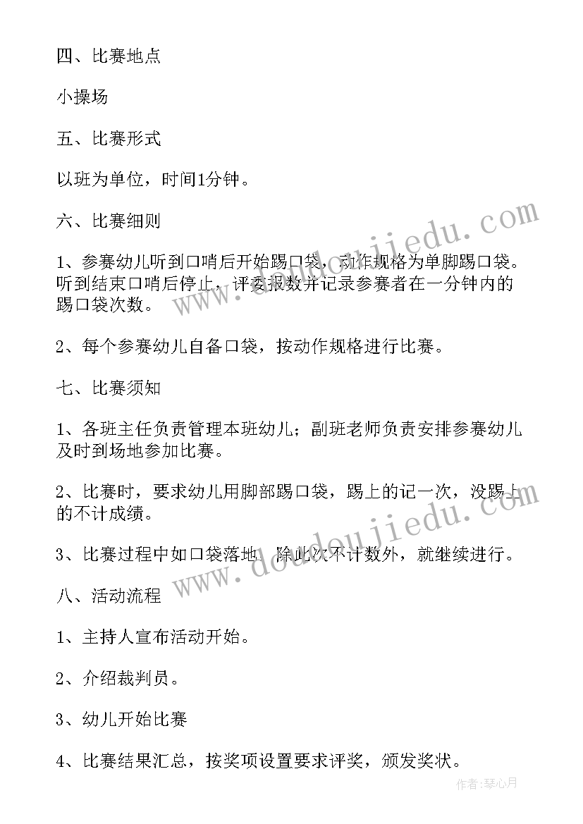 最新幼儿园保育员技能比赛活动方案 幼儿园绘画比赛活动方案(通用10篇)