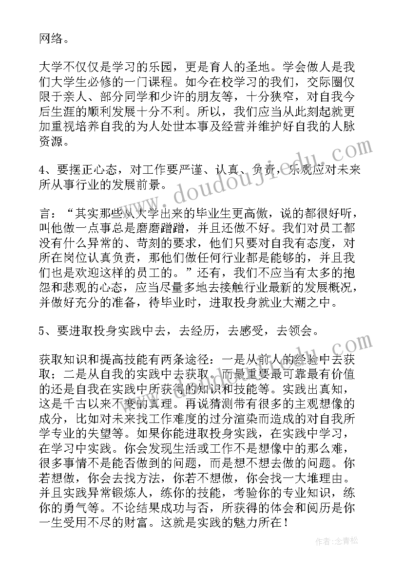 最新医生职业生涯人物访谈报告(模板6篇)