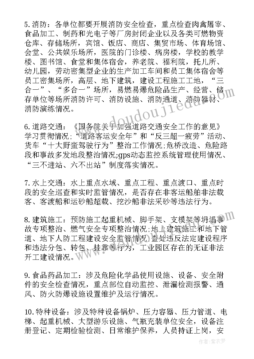 2023年安全生产工作通知的报告(优秀5篇)