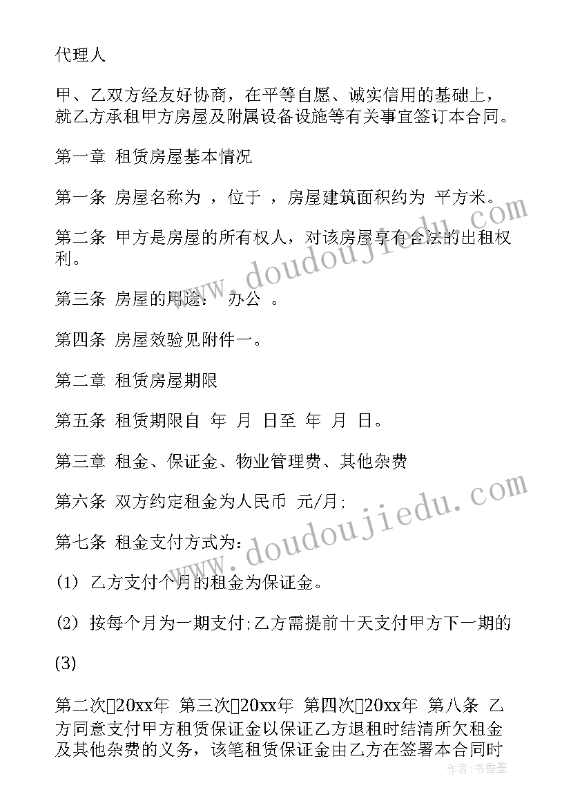 写字楼租赁简单合同样本免费(汇总5篇)