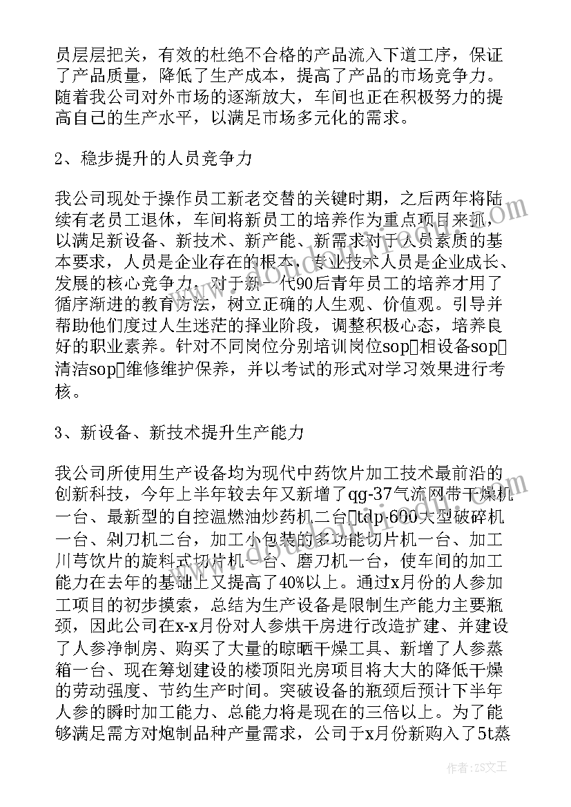 幼儿园教师上半年个人工作总结(汇总8篇)