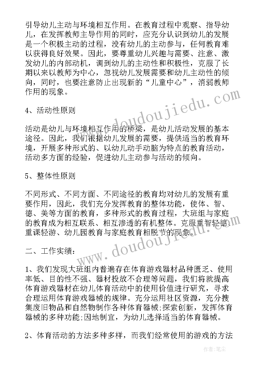 最新幼儿园游戏的特点有哪些 幼儿园大班亲子游戏的教案瓶子游戏(实用8篇)