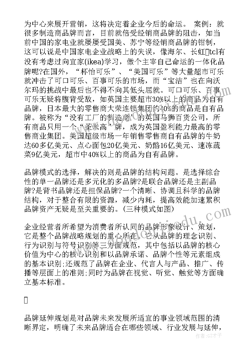 2023年酒店发展战略规划(汇总5篇)