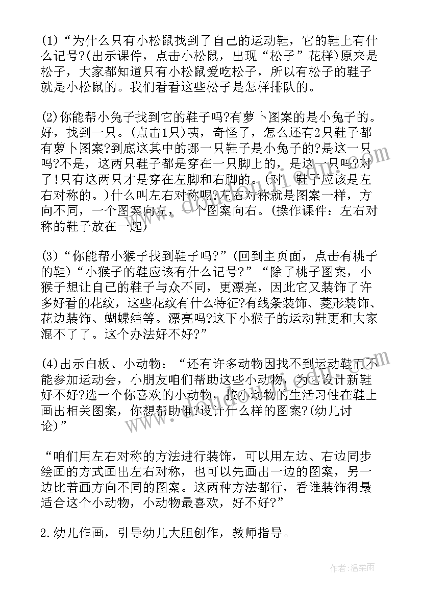 最新神奇的笔美术教案(模板8篇)