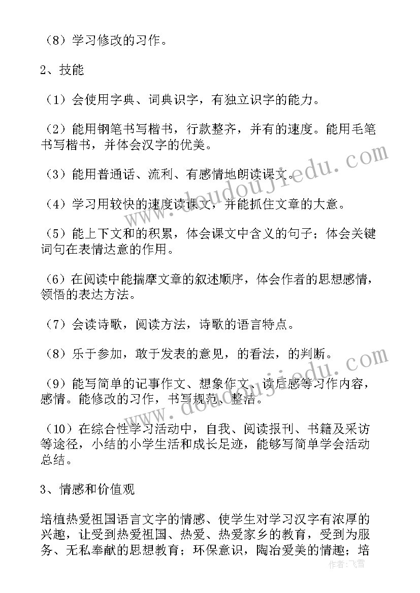 2023年七年级下学期英语教学计划沪教版 七年级下学期教学计划(汇总8篇)