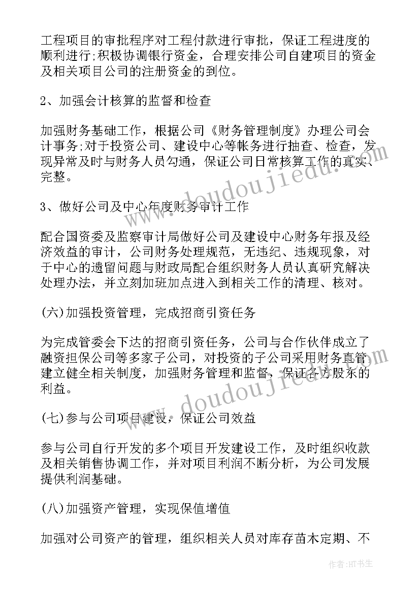 绩效述职报告个人(优质9篇)