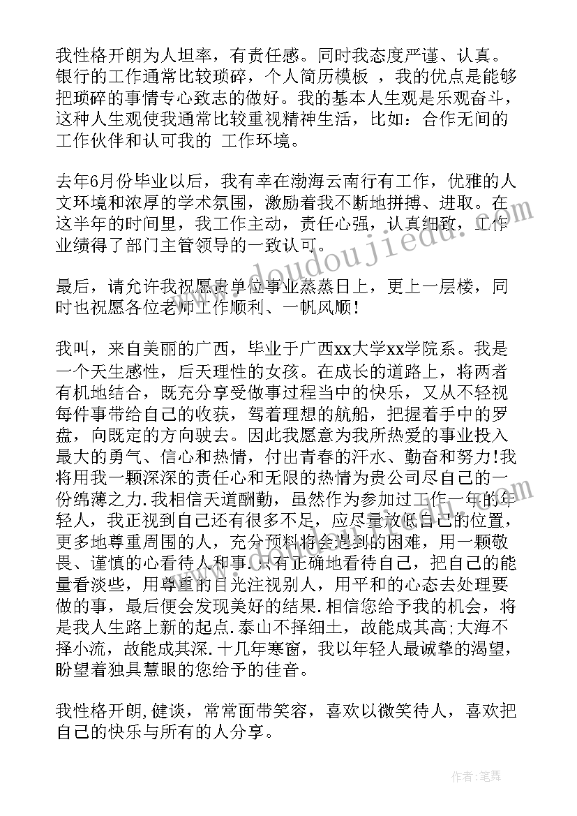 最新自我介绍字数多(精选5篇)