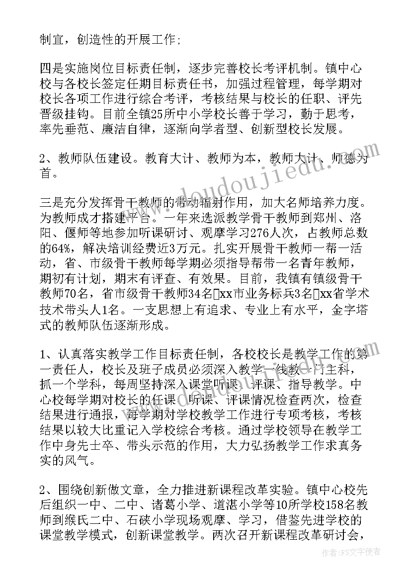 最新学校年终工作总结(大全10篇)