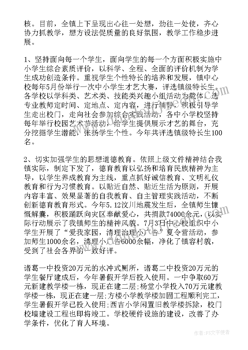 最新学校年终工作总结(大全10篇)