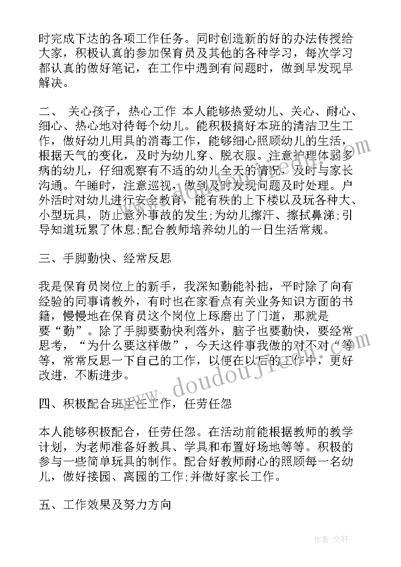 最新写总结计划(实用9篇)