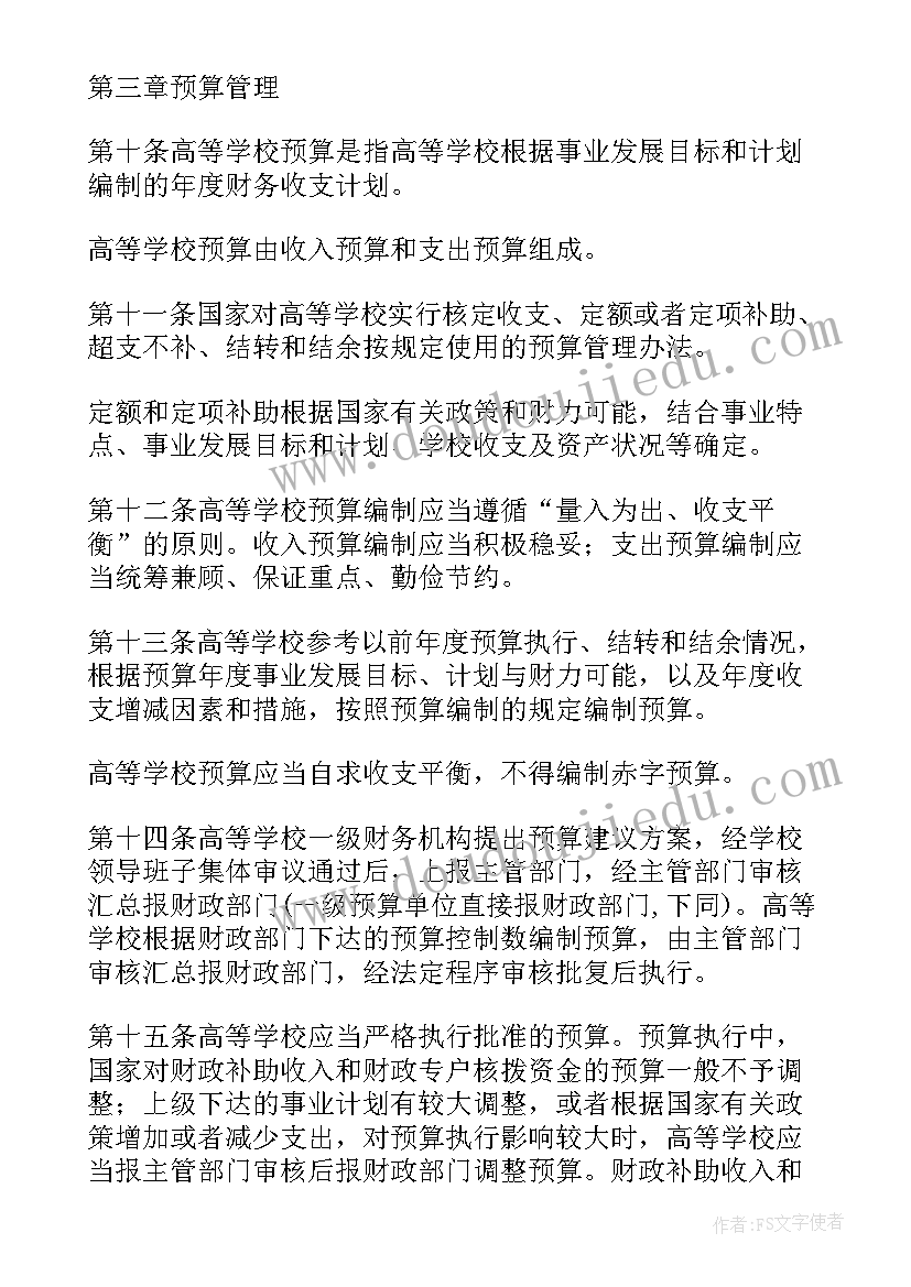 最新年度财务工作总结及工作计划(优秀5篇)