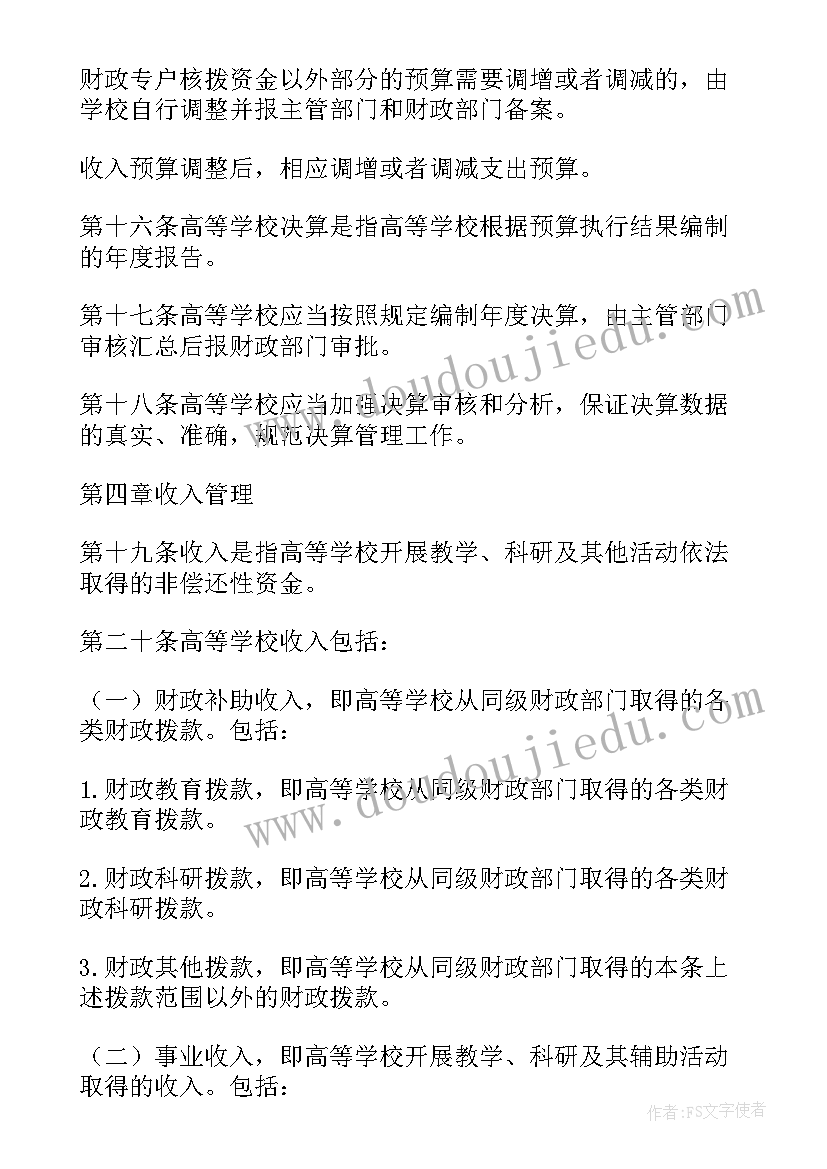 最新年度财务工作总结及工作计划(优秀5篇)