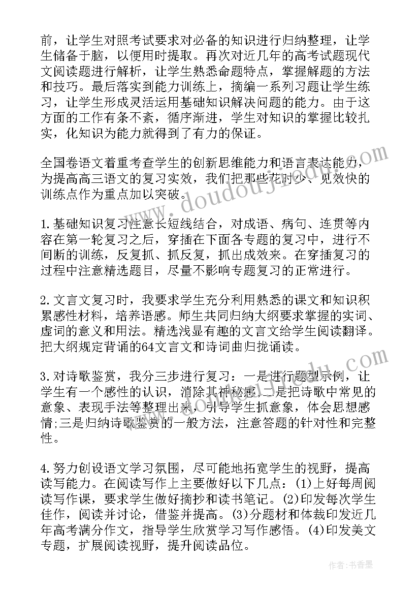 高中教师述职报告个人总结集锦(优质5篇)