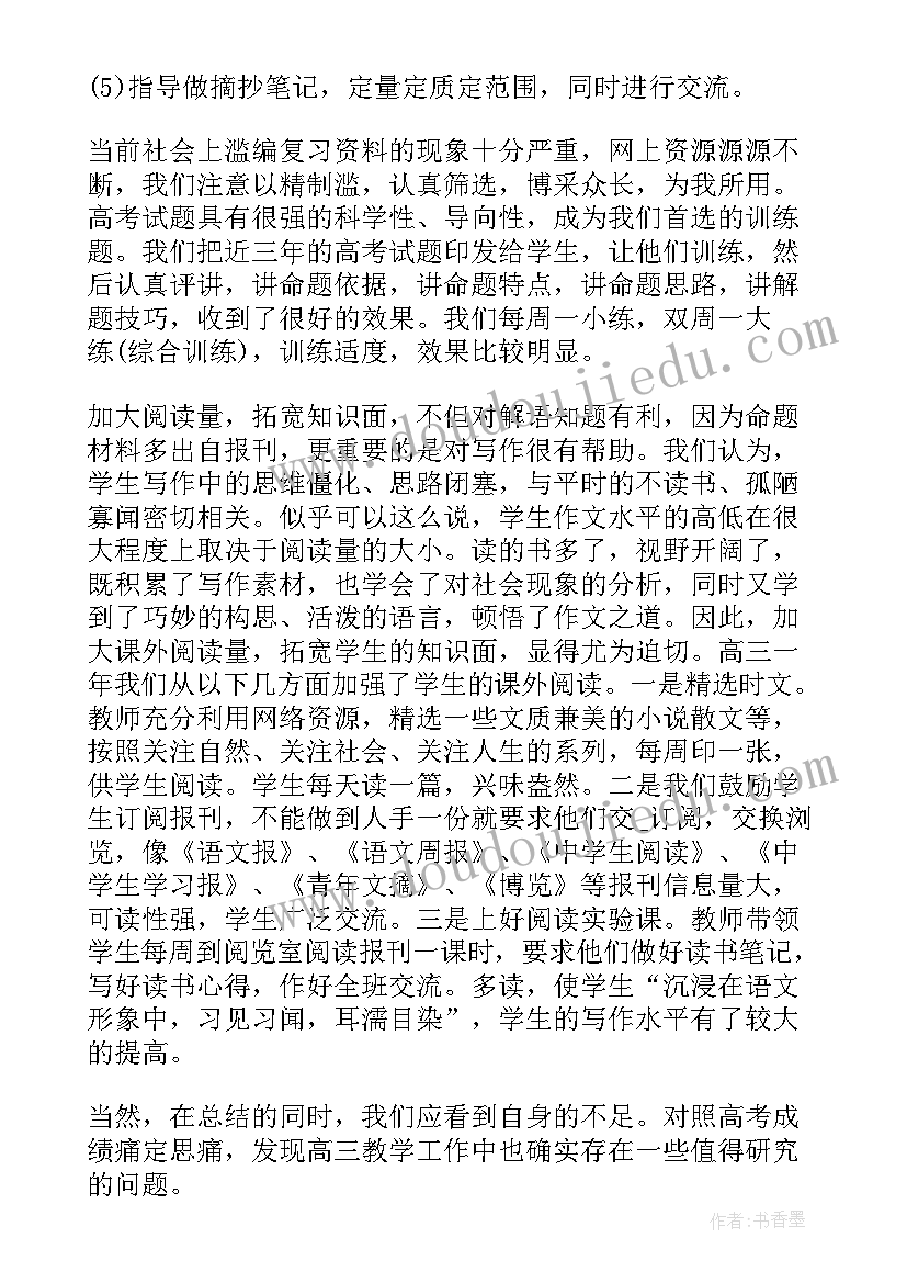 高中教师述职报告个人总结集锦(优质5篇)