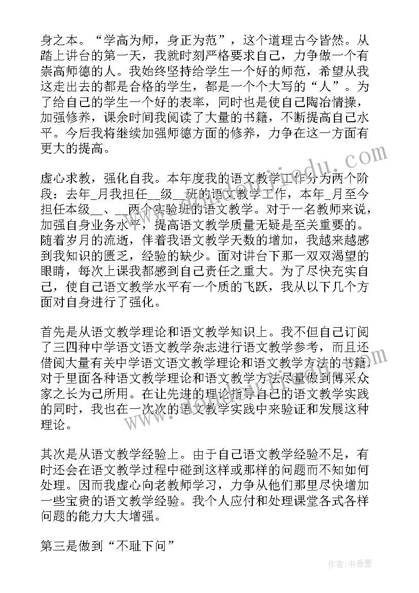 高中教师述职报告个人总结集锦(优质5篇)