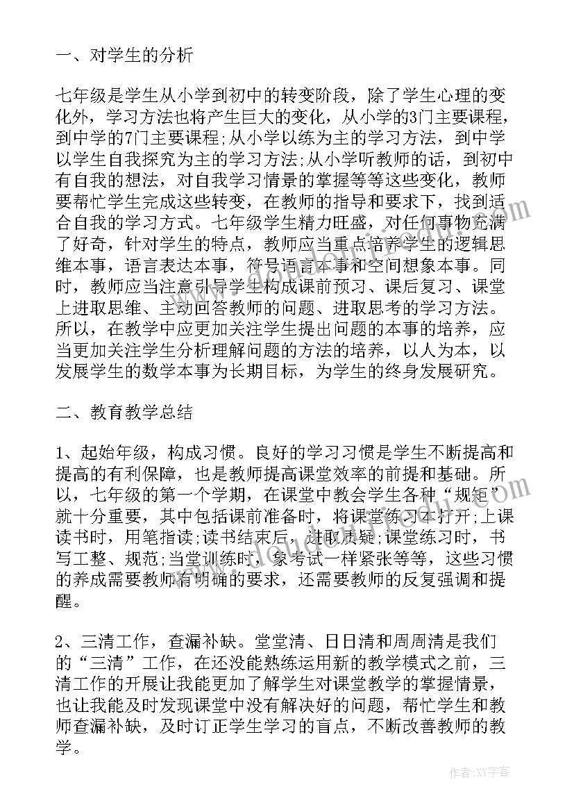 教师转正申请书版(优质6篇)