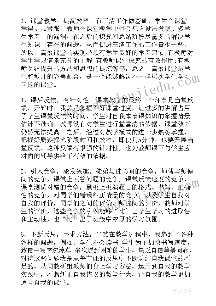 教师转正申请书版(优质6篇)