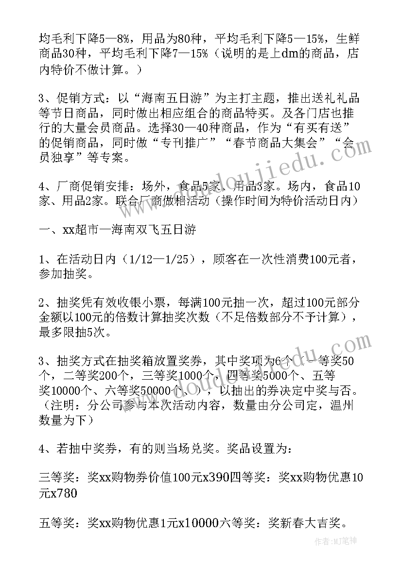 最新中秋活动创意名称 中秋节拜月创意活动策划方案(优质8篇)