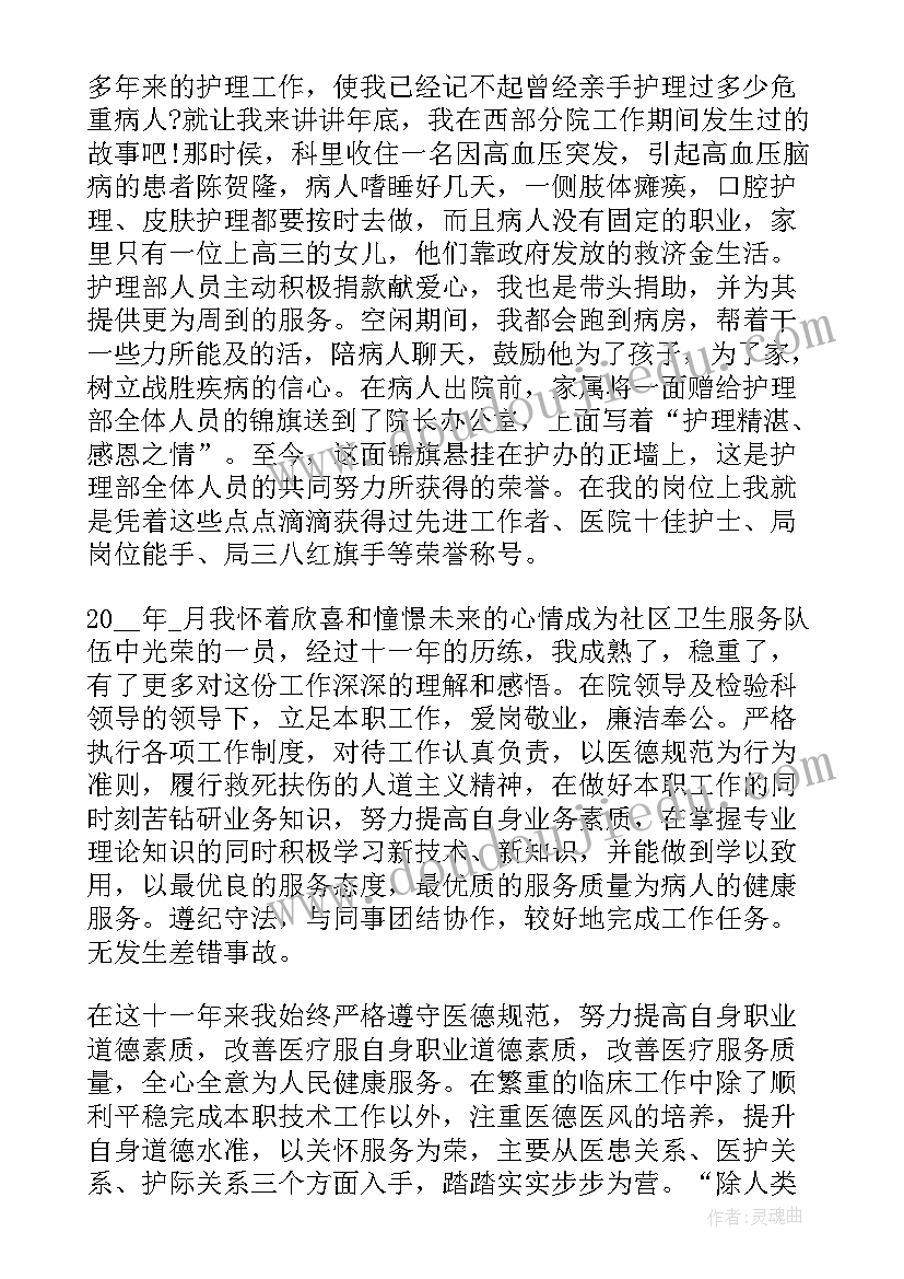 最新医德医风教育工作总结报告(模板5篇)