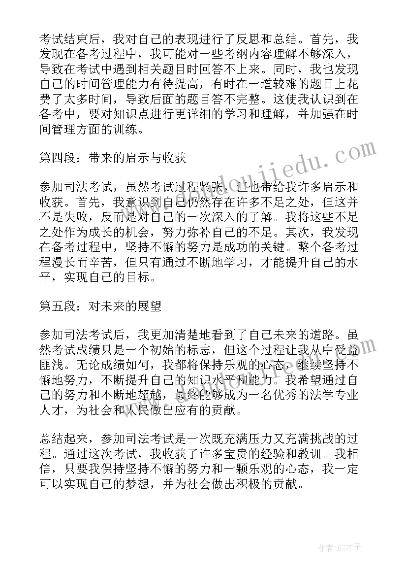 参加司法行政业务培训心得体会(汇总5篇)