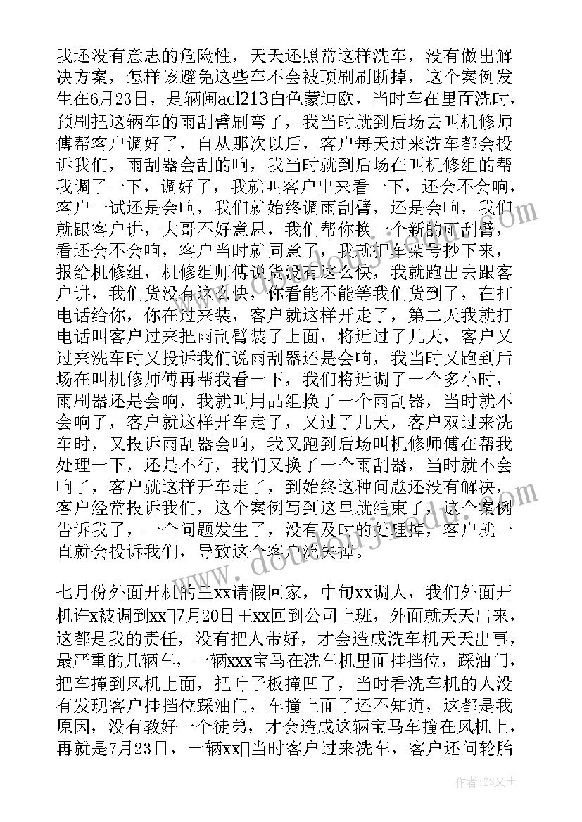 学校保洁个人年终工作总结报告 保洁个人年终工作总结(模板6篇)